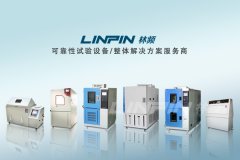<b>高低溫交變?cè)囼?yàn)箱故障檢查你用對(duì)方法了嗎？</b>